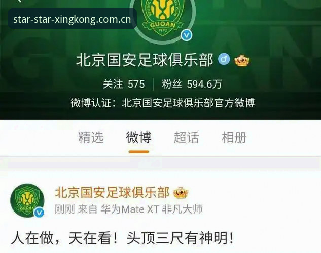 球迷老玩家分享：用星空版本更新下载看足协第三批禁足名单的深度体验