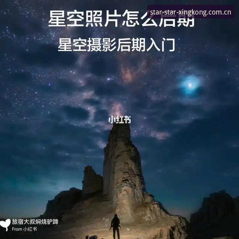 星空注册教程深度评测：从入门到安全登录全流程解析